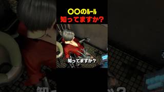 〇〇のﾙｰﾙ知ってますか？... #バイオ6 #バイオハザード #バイオ9 #biohazard #residentevil #レクイエム #re9 #皆川純子
