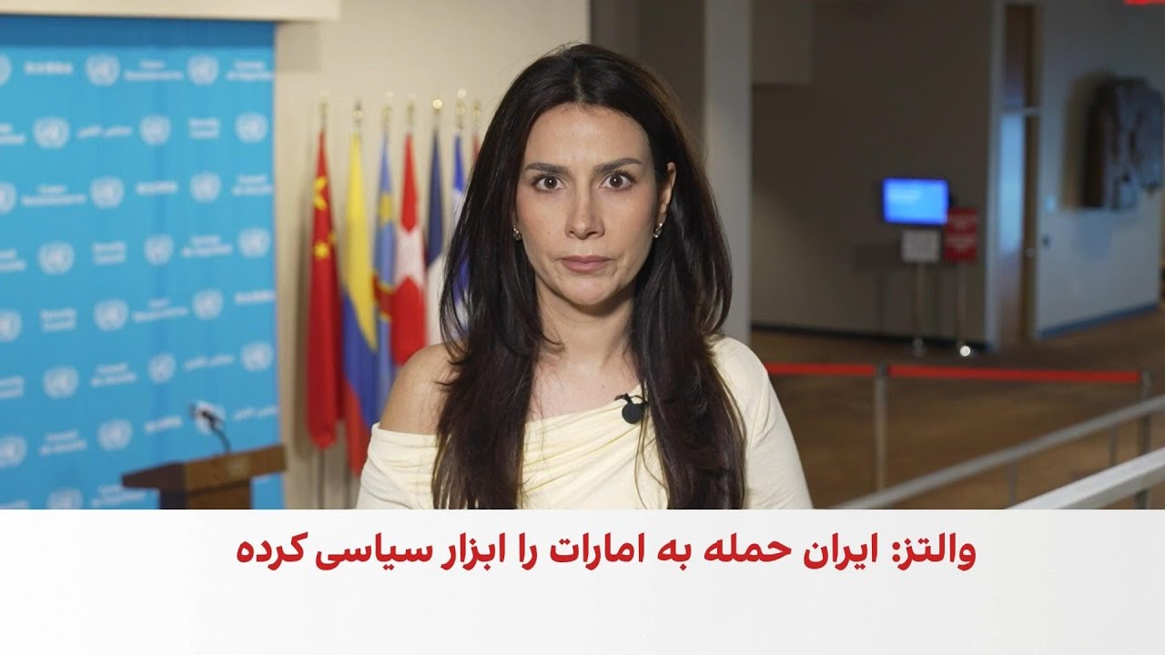 نشست اضطراری شورای امنیت سازمان ملل به درخواست بحرین
