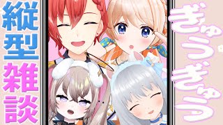 【縦型配信】4人でぎゅうぎゅう雑談！？【#はのあにすたーず】