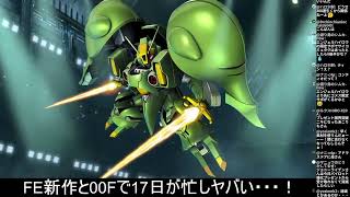【Gジェネ エターナル】#77 素材溢れて困ってる中、Eタワー16階からやらなきゃ…