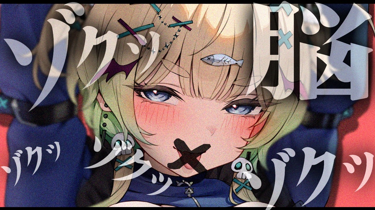 🔴　　このｿﾞｸｿﾞｸに耐えられますか？？　꒰KU100/低音/オノマトペ/睡眠/安眠/ear cleaning/ASMR꒱