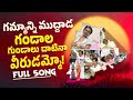 కేసీఆర్ అంటే కాదు పేరు తెలంగాణ మట్టి�