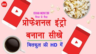 How to Make a Professional Intro for Free Like Ishan Monitor without Technical Knowledge [Hindi] | DOWNLOAD THIS VIDEO IN MP3, M4A, WEBM, MP4, 3GP ETC