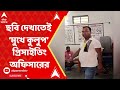 Loksabha Election: প্রিসাইডিং অফিসারের সামনেই দেদার ছাপ