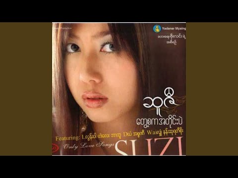 Ma Yone Kyi Thu Yay (Feat.Wai Hlan)