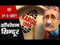 So Sorry ऑपरेशन सिन्दूर Pahalgam Terror Attack India Attacks Pakistan News