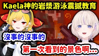 [Holo] Kaela和番長的麥塊地獄大冒險