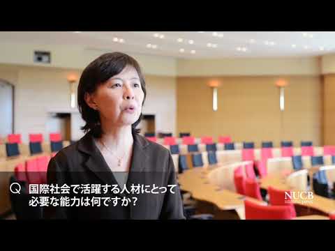 経済学科 池田美佐子先生 - NUCB 名古屋商科大学