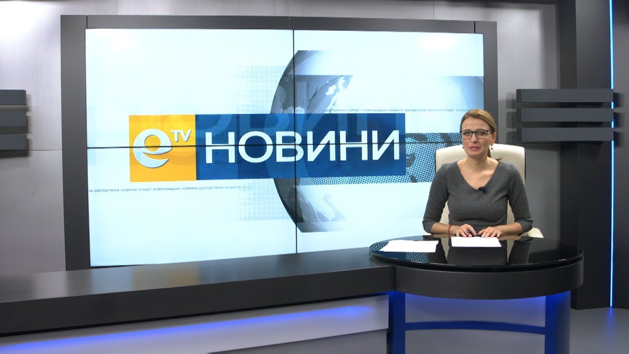 Новини 09 01 2020