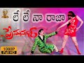 Le Le Na Raja HD Video Song Prema Nagar Movie ANR Vanisri Suresh Productions