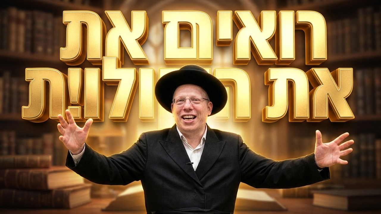 הרב ליאור גלזר פרשת במדבר רואים את הקולות 🔥🔥🔥