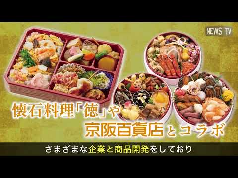 音楽学科 【NewsTV取材動画】発達栄養学科の新商品開発プロジェクト！相愛大学の実践教育に密着