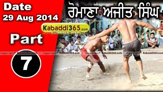 Romana Ajit Singh (Faridkot)  Kabaddi Tournament 29 Aug 2014 Part 1 By Kabaddi365.com