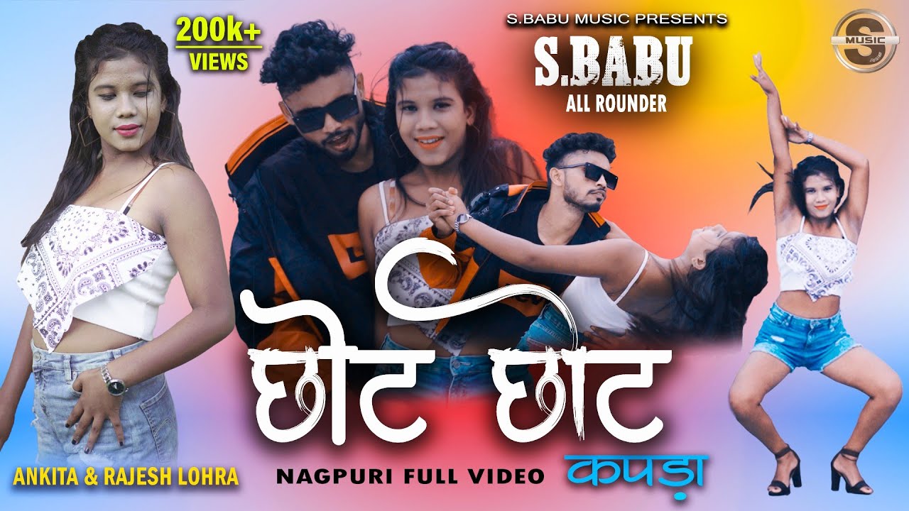 CHOT CHOT KAPDA FULL VIDEO NEW NAGPURI SONG 2022 S.BABU.