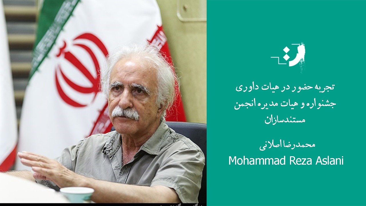 17.	Serving on Festival Juries and the Board of the Iranian Documentary Filmmakers Association