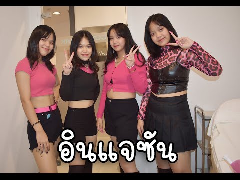 BLACKPINK - 'Don't Know What To Do' Mix 'Kill This Love'  DANCE Cover By อินแจซัน