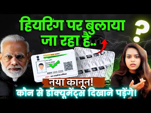 SIR Hearing Alert! 😱 How to Clear It Easily | Do This, Avoid These Mistakes