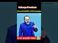 Agar Zindagi Mein Kuch Karna Hai By Acharya Prashant Viral Shorts