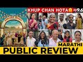 Krantijyoti Vidyalay MM PUBLIC REVIEW Kshitee Hemant Prajakta Amey Siddharth