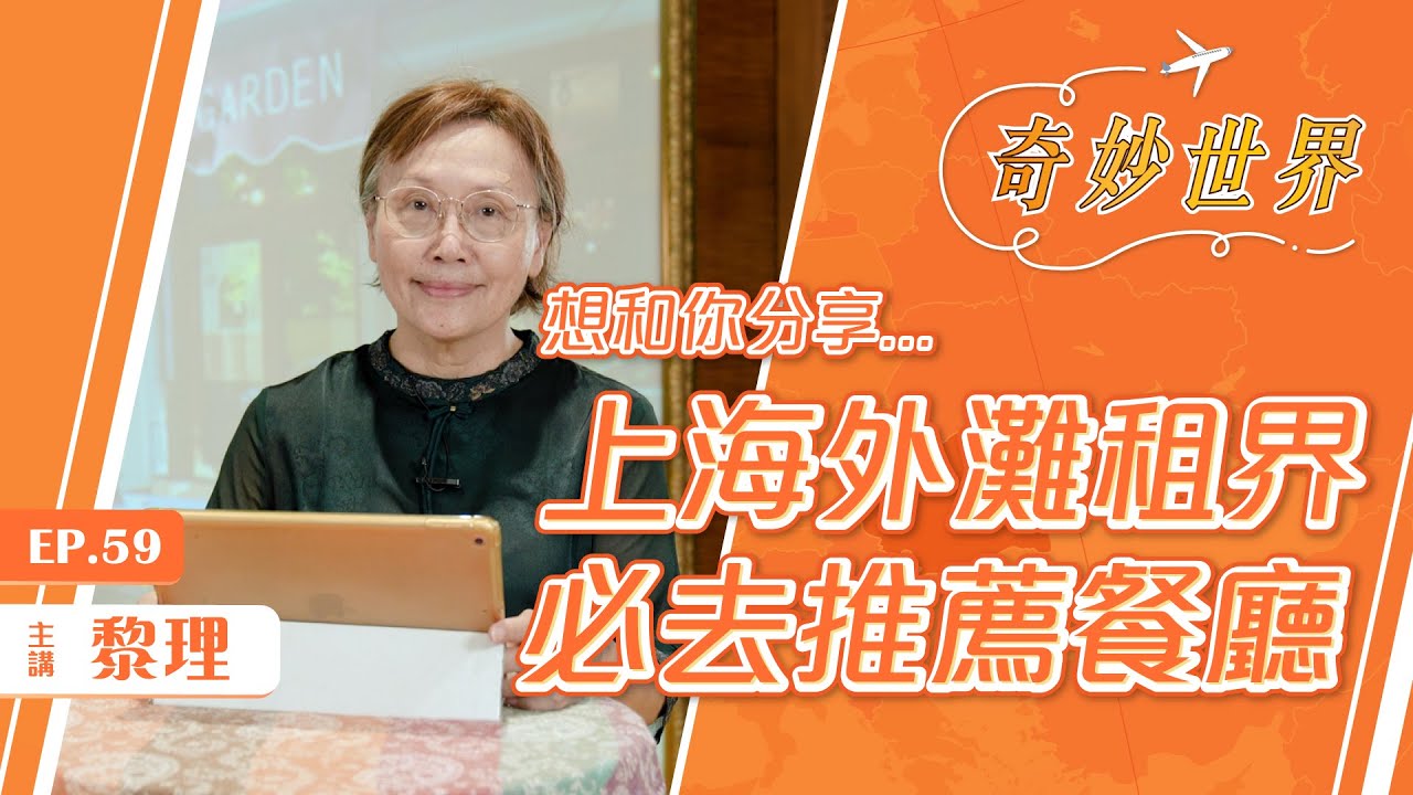 上海租界的風情