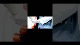 【#又三郎】【#ヨルシカ】【#shorts】【#永久機関】#又三郎 #ヨルシカ #幻燈 プロフよりYouTube fullへ飛べます！ #初音ミク #anime   #hatsunemiku