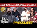 நானும் Trishaவும் வேற மாரி Simbu Comedy Speech At Thug Life Pressm