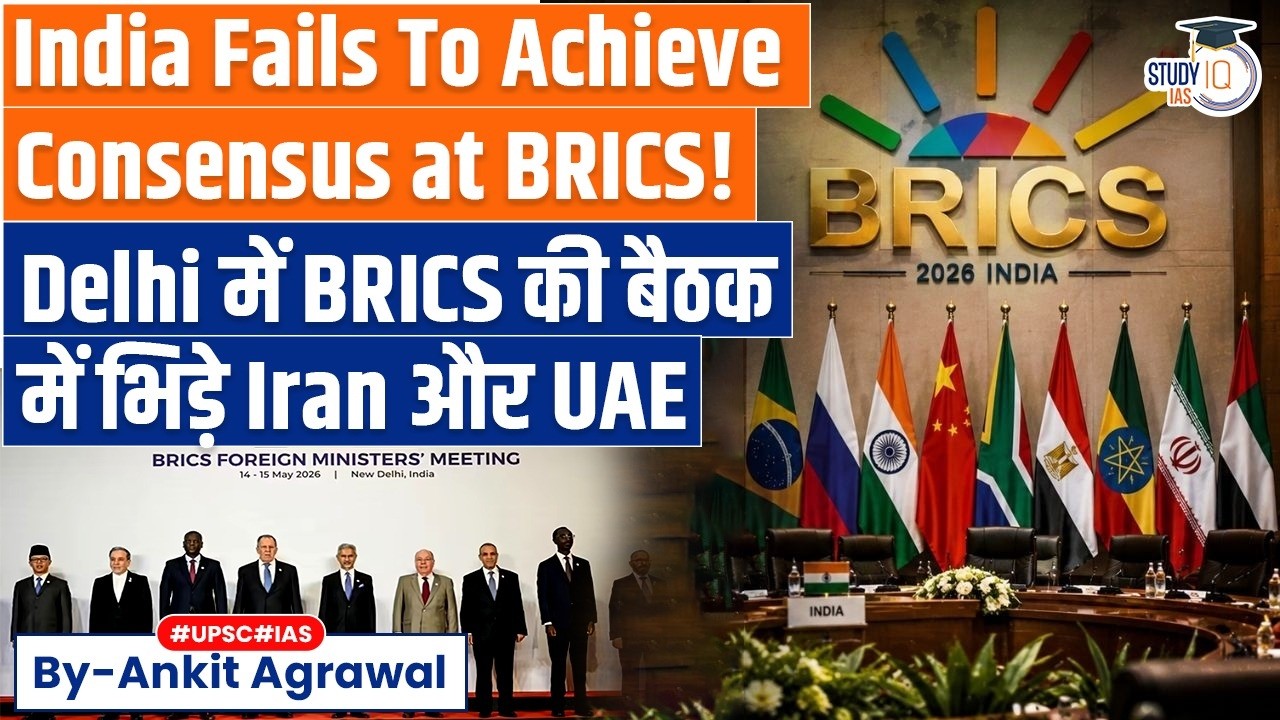 Iran Vs UAE: India fails to achieve consensus at BRICS | Ankit Agrawal Study IQ