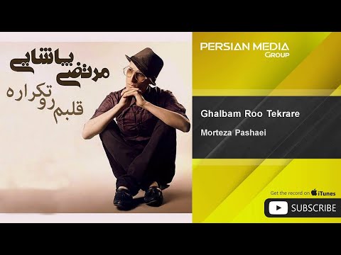 Morteza Pashaei - Ghalbam Roo Tekrare