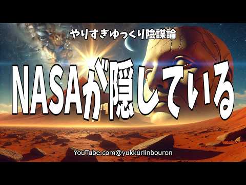 「ニキビ」のある火星: 奇妙なニキビが発見 – 研究者たちは途方に暮れている