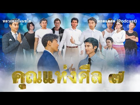 คลิกเพื่อดูคลิปวิดีโอ