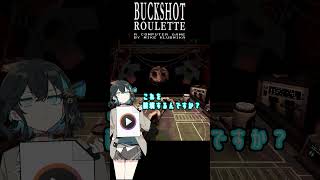 【BUCKSHOTRRPULETTE】決闘者に、俺はなるPart11#ゲーム実況
