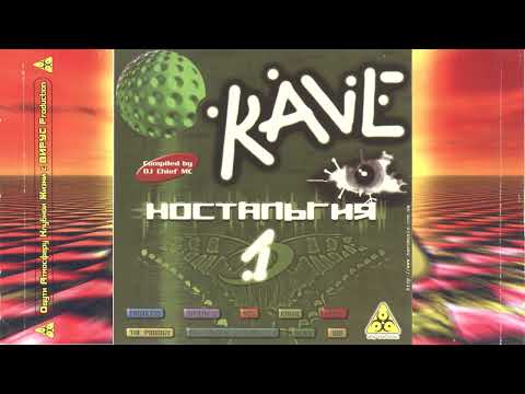 Completed by Dj Chief MC - Rave Ностальгия Vol.1 (2001)