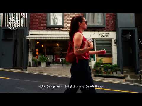 사운더스 🌞 서울의 여름과 함께하는 플레이리스트 🌴