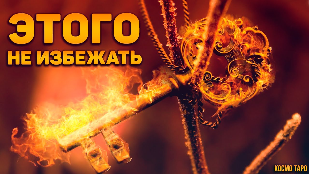 Судьбоносные события Октября! Перемены о которых вы еще не знаете.