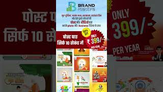 Business & Professional Poster - Guru Purnima | Raksha Bandhan | Independence Day | Shravan Maas