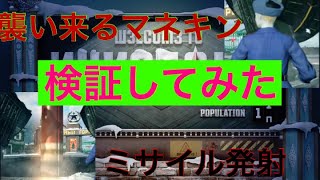 [BO4]nuke townのマネキンが動いた？！