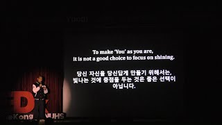Radioactive: Having Power of Radiation | Jungwon Kim | TEDxYouth@KongjuNUHS
