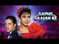 Sapne Saajan Ke 1992 Full Movie With English Subtitle Karisma Kapoor Rahul Roy Dimple Kapadia