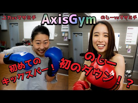 【ボクシング女子】のじーダウン！マススパー２連続【スパーリング】