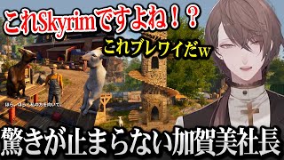色んなゲームを詰め込んでいるゴートシミュレーターに驚きが止まらない加賀美社長ｗ【Goat Simulator 3 / 加賀美ハヤト にじさんじ】