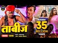 VIDEO SONG ताबीज Prashant Deewana Bhojpuri Songs 2023 Tabiz