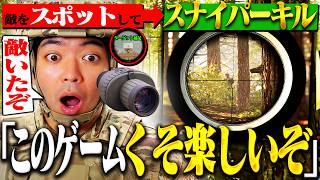今話題の新作FPSが神ゲーすぎて興奮するボドカ【WARDOGS】