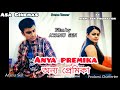 Anya Premika Short Film Atanu Sen Poulami Chatterjee Teaser Scene Love Story Love