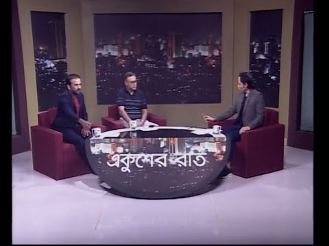 Ekusher Raat || একুশের রাত || প্রসঙ্গ: আমাদের ক্রিকেট || 26 December 2022 || ETV Talk Show