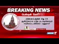 சுதந்திர போராட்ட தியாகி பென்ஷன் கோரி