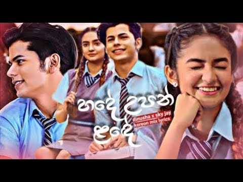 hade upan lade lyrics full video