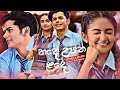 Hade Upan Lade Lyrics Full Video