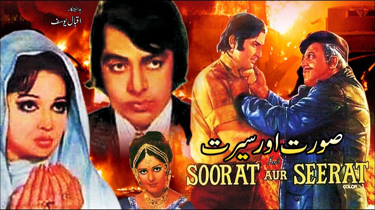 Soorat Aur Seerat video thumbnail