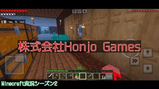#28 本条 信治の【Minecraft（モバイル版）】「2026年最初のマイクラ実況」〔シーズン2〕