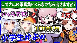 【切り抜き】いきなり裁判開始!?クリスマスは〇〇と一緒に過ごす裏切り者ふらんしすこ!?【#TBS座談会 犬山たまき/ありさか/小森めと/ふらんしすこ】
